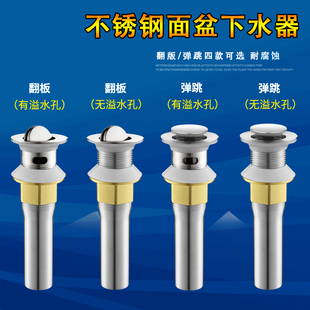 玻璃陶瓷台盆落水器有无溢水孔洗脸盆下水器面盆去出水管防臭配件