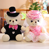 婚车熊公仔(熊公仔)车头装饰中式情侣婚纱熊一对(熊一对)婚庆娃娃红色蕾丝结婚礼物