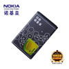 诺基亚BL-5C插卡小音箱电池小收音机电池3100 3650手机电板充电器