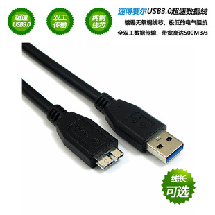 适用于sony索尼hd-sl1超薄系列移动硬盘，usb3.0数据线