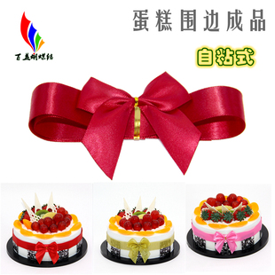 生日蛋糕围边装饰蝴蝶结丝带 礼物包装织带花定制 绑蛋糕绳蝴蝶结