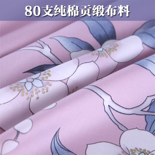 2.5米幅宽纯棉布料80支贡缎，高档全棉布，布料床品布料面料加工