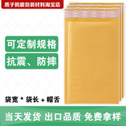 金黄色牛皮纸气泡信封袋(JH000#)140*160+40MM 单价：0.35元/个