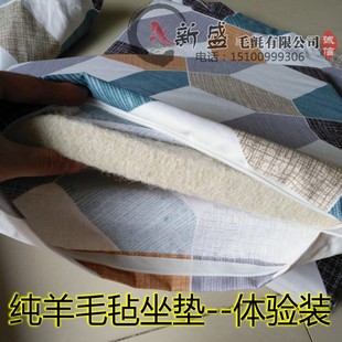 纯羊毛毡坐垫纯棉椅垫体验装 毛毡床垫样品 30*40