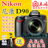 Nikon/尼康D90套机18-105二手入门单反数码相机D7000 D7100 D3200