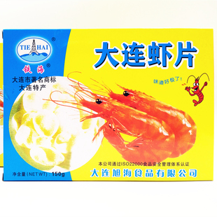 大连虾片150g*3盒原色，龙虾片(龙虾片，)油炸原料休闲零食小吃
