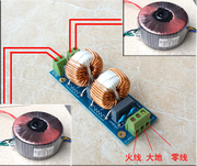 电源净化器两级电感滤波18aemi滤波器双面沉金pcb套件