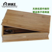 韩式家庭厨房筷子盒，竹子筷子盒带盖筷子，笼出口韩国筷子收纳盒