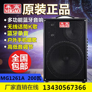 吉他/歌手卖唱/广场音箱 大功率锂电池 户外演出音响 米高MG1261A
