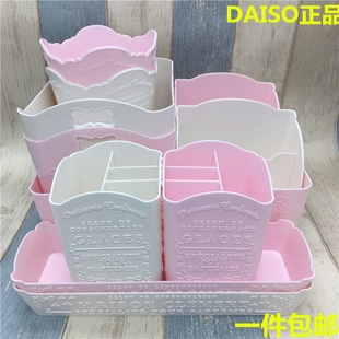 日本大创daiso浮雕面膜，化妆品收纳盒化妆刷护肤品收拾收纳盒