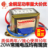 漫步者音箱hr-5748通用电源，变压器220v变双12v0.84ar201音响