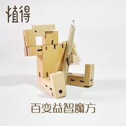 木制魔方机器人木质变形金刚手机ipad支架儿童成人智力玩具
