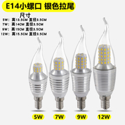 护眼led灯泡e14e27光源小螺口，暖白光变色5w7w9w节能家用照明螺i.