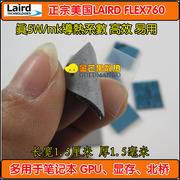 LAIRD莱尔德flex760 固态硅脂 笔记本散热垫片显卡南北桥显存导热