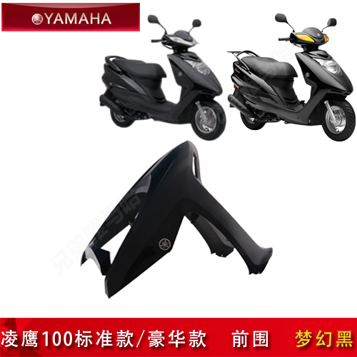 Eagle 100 zy100t-7 12 Original quality Front circumference Fish mouth Front surround boardin the Motorcycle/Equipment/Fitting , Motorcycle Maintenance decoration , Motorcycle Case category - from Buy2taobao.com to provide professional Taobao agent buy service