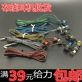 圆头耳机mp3mp4布线布绳，重低音炮耳机入耳式编织绳线便宜