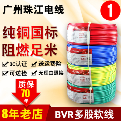 电线4平方bvr铜线