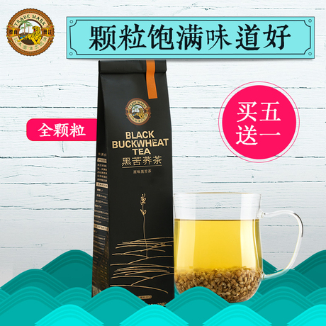 虎标黑苦荞茶