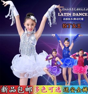 儿童拉丁舞演出服少儿女童拉丁舞裙表演比赛演出服装亮片流苏