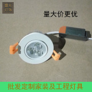 LED客厅天花射灯3W开孔7公分5W7W9W12W酒店商照白壳嵌入式15W18W