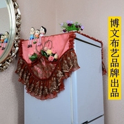 博文品牌欧式蕾丝刺绣单开门双对开门冰箱罩防尘套凤尾绣红