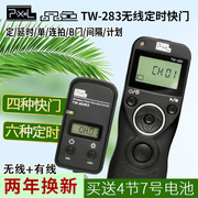 品色tw-283无线定时快门，线尼康d750d800d810单反相机遥控器