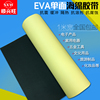 EVA黑色海绵胶带强力泡绵防震密封泡沫垫单面和双面泡棉胶带