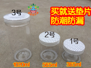 透明食品塑料瓶 肥料分装密封罐pet塑料罐 杂粮花茶罐 包装瓶子