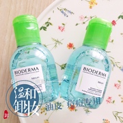 法国bioderma贝德玛卸妆水100ml旅行装便携装控油洁肤水蓝水