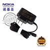 Nokia/诺基亚N86 AC-10U扁头充电器N8 X7 N9 8600 6500C N86