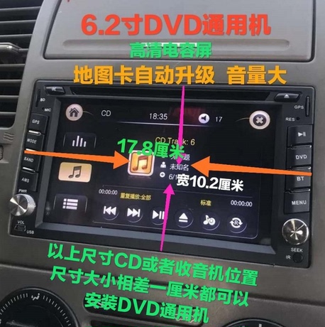 长安悦翔dvd导航