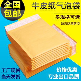 金黄色牛皮纸气泡袋信封160x160加厚泡沫信封邮政，小包快递袋