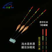 飞巴尔杉木浅水漂醒目加粗尾鲤鱼混养漂远投浮漂浮标渔具