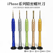 iphone7螺丝苹果7plus6s65s，4s魅族手机维修拆机工具套装