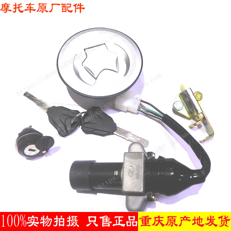 摩托lx150-62 cr1 jl150-58 (k5)套锁 全车锁 电门锁 油箱盖|ruв категории мотоцикл/оборудование/аксессуары, аксессуары мотоцикла, замок мотоциклов - от Buy2taobao.com для оказания профессиональной услуги покупки агента Taobao