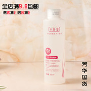 千纤草玫瑰水500ml 改善暗沉提亮肤色补水保湿爽肤水舒缓修护