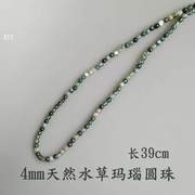 diy项链珠子4mm天然石水草(石水草)玛瑙手链圆珠，812远香饰品配件手链散珠