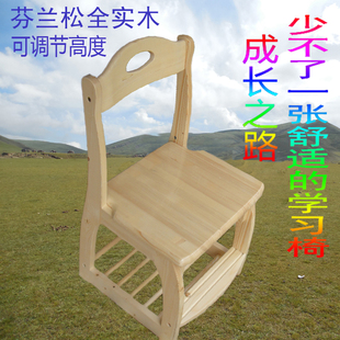 芬兰松实木原木升降椅学生儿童学习椅子家用靠背写字椅可调节高度