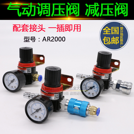 减压阀调压器