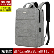商务背包男士双肩包大容量15.6寸14电脑包韩版女旅行学生充电书包
