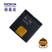 大容量诺基亚BL-5K电池N85 N86 C7 C7-00 X7 701手机电板座充电器