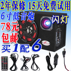 6寸方形12V24V220V电瓶电脑家用汽车载音响
