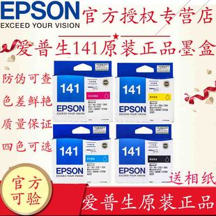 epson爱普生t1411141墨盒epsonme33034035082wd570w620fme900fw960fdwwf35217018黑彩色墨盒