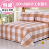 纯棉老粗布床单双人2.0m2.5米加厚全棉棉布床单被单单件1.5米1.8