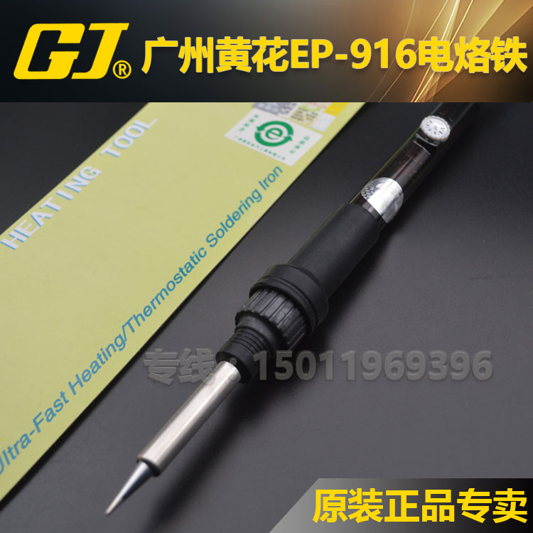 Guangzhou yellow Handle Adjustable constant temperature Electric iron Luotie 50/60W Welding Pen EP-915 EP-916in the Hardware/Tool , Hand Tools , Welding Spray , Iron/Welding head category - from Buy2taobao.com to provide professional Taobao agent buy service