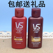 沙宣洗发水护发素沙宣修护水养，洗护旅行套装50ml+50ml洗发露