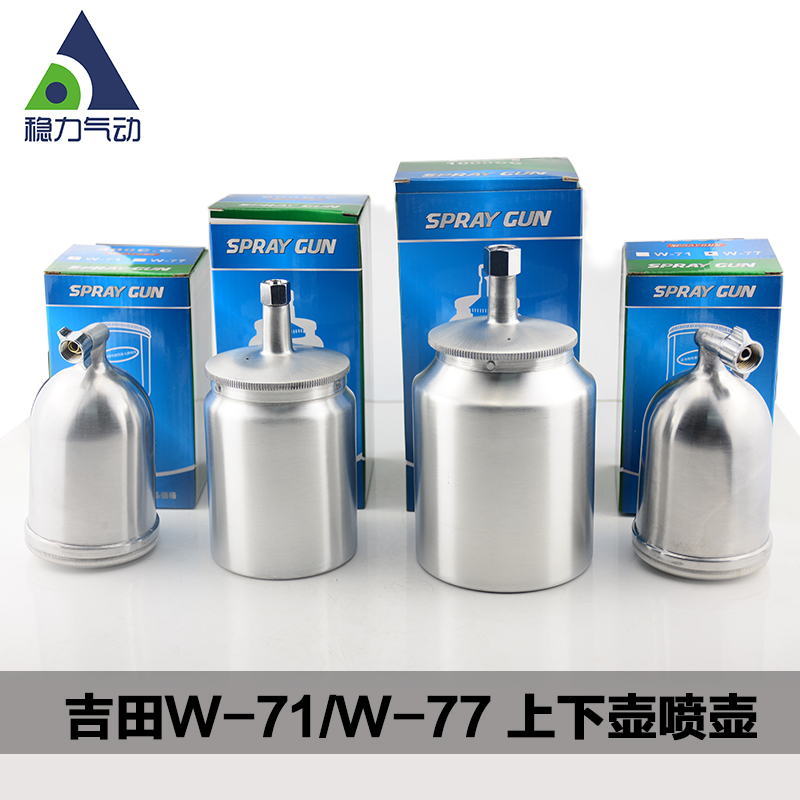 W77/71上下壶 喷漆枪壶 喷枪壶 油漆喷枪壶在类目 宠物/宠物食品及用品, 猫/狗玩具, 猫抓板中 - 来自Buy2taobao.com提供专业的淘宝代购服务