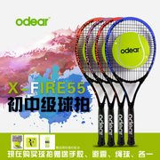 欧帝尔odear网球拍初学进阶男女，成人用单人碳复合x-fire55系列