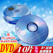 香蕉 DVD-R +R 空白刻录光盘 4.7G 10片装光碟 DVD刻录盘