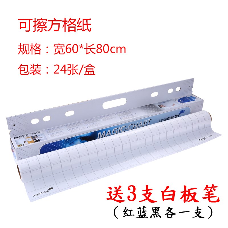 包郵 魔貼 可擦寫白板紙 靜電吸附無膠白貼紙 軟白板塗鴉 牆貼在類目 電子詞典/電紙書/文化用品, 教學演示/展示告示用品, 白板中 - 來自Buy2taobao.com提供專業的淘寶代購服務